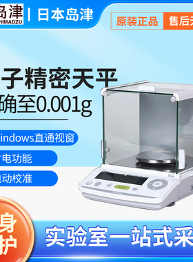日本岛津TW/TX223L/323L/423L实验室内校型电子天平TX2202L/3202L