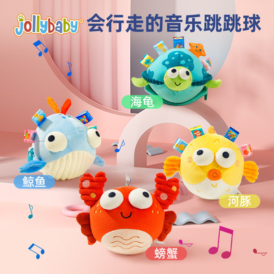 jollybaby音乐跳跳球宝宝哄娃神器学说话会唱歌婴儿玩具0-1岁幼儿