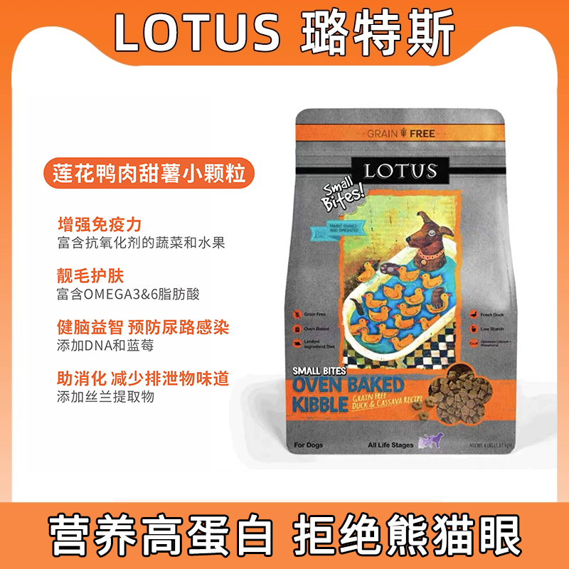 低敏去泪痕无谷鸭肉小型犬