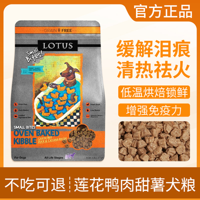 低敏去泪痕无谷鸭肉小型犬