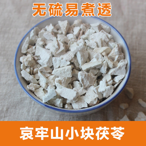 云南茯苓白云中药材原产地无硫
