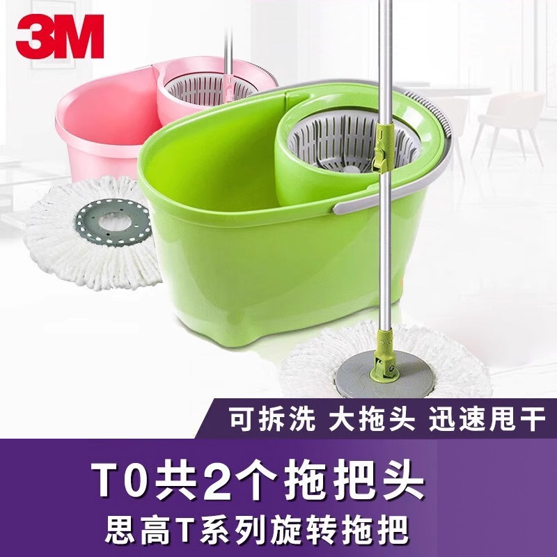3M思高旋转拖把 T0手压式好神拖省力旋转脱水拖把桶带拖布拖把
