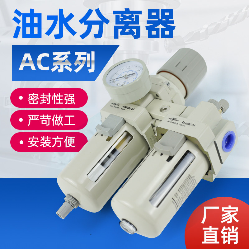 SMC气源处理器两联件2000-4000