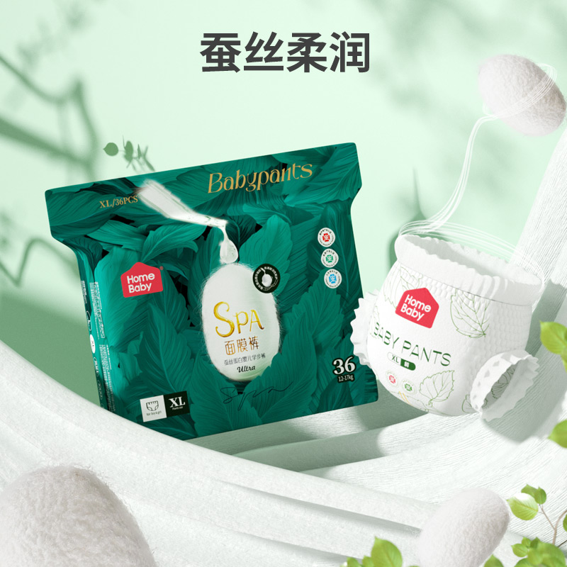 家得宝蚕丝蛋白面膜裤拉拉裤婴儿透气纸尿裤蚕丝柔润尿不湿s/m/xl