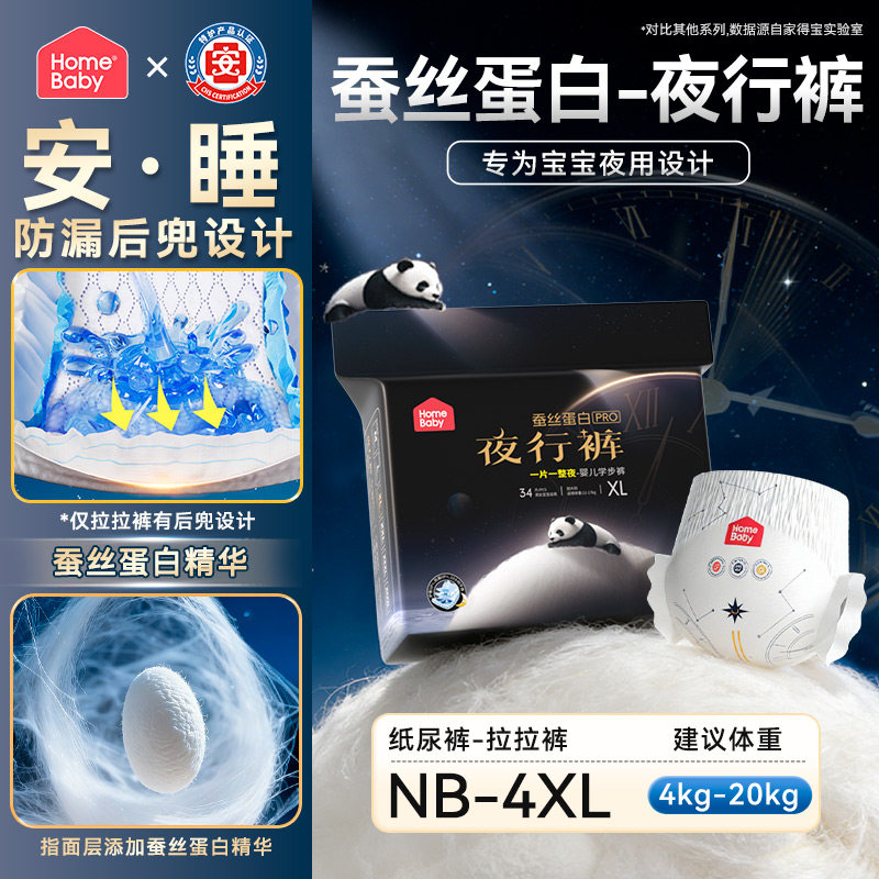 家得宝纸尿裤干爽量大尿片