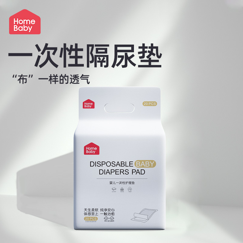 家得宝一次性隔尿垫护理垫