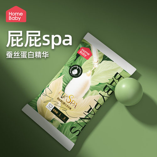 蚕丝蛋白纸尿裤拉拉裤裤家得宝