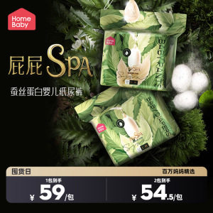 家得宝蚕丝蛋白面膜裤拉拉裤XL透气婴儿纸尿裤L男女宝宝尿不湿XXL