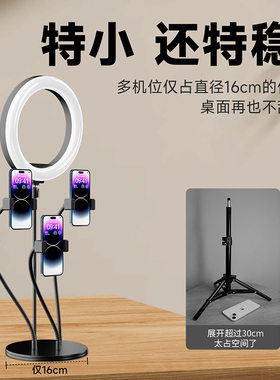 多机位直播架桌面双支撑架四架多台置放多个手机圆盘支架