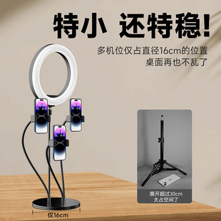 多机位直播架桌面双支撑架四架多台置放多个手机圆盘支架