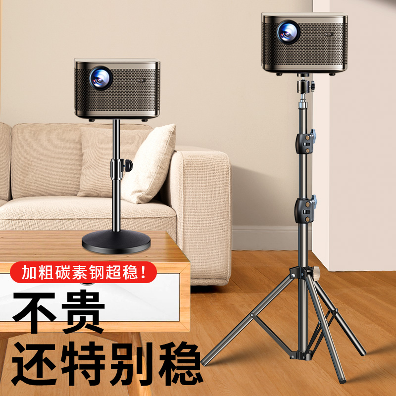 投影仪支架床头落地靠墙适用于极米z6x坚果当贝家用免打孔立