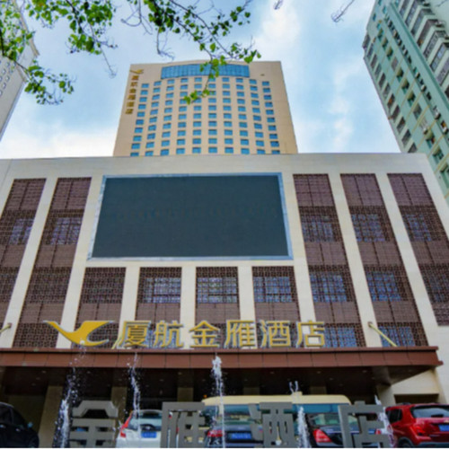 厦门航空金雁酒店含房套餐