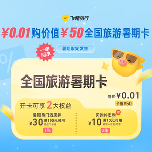 平台有价优惠券