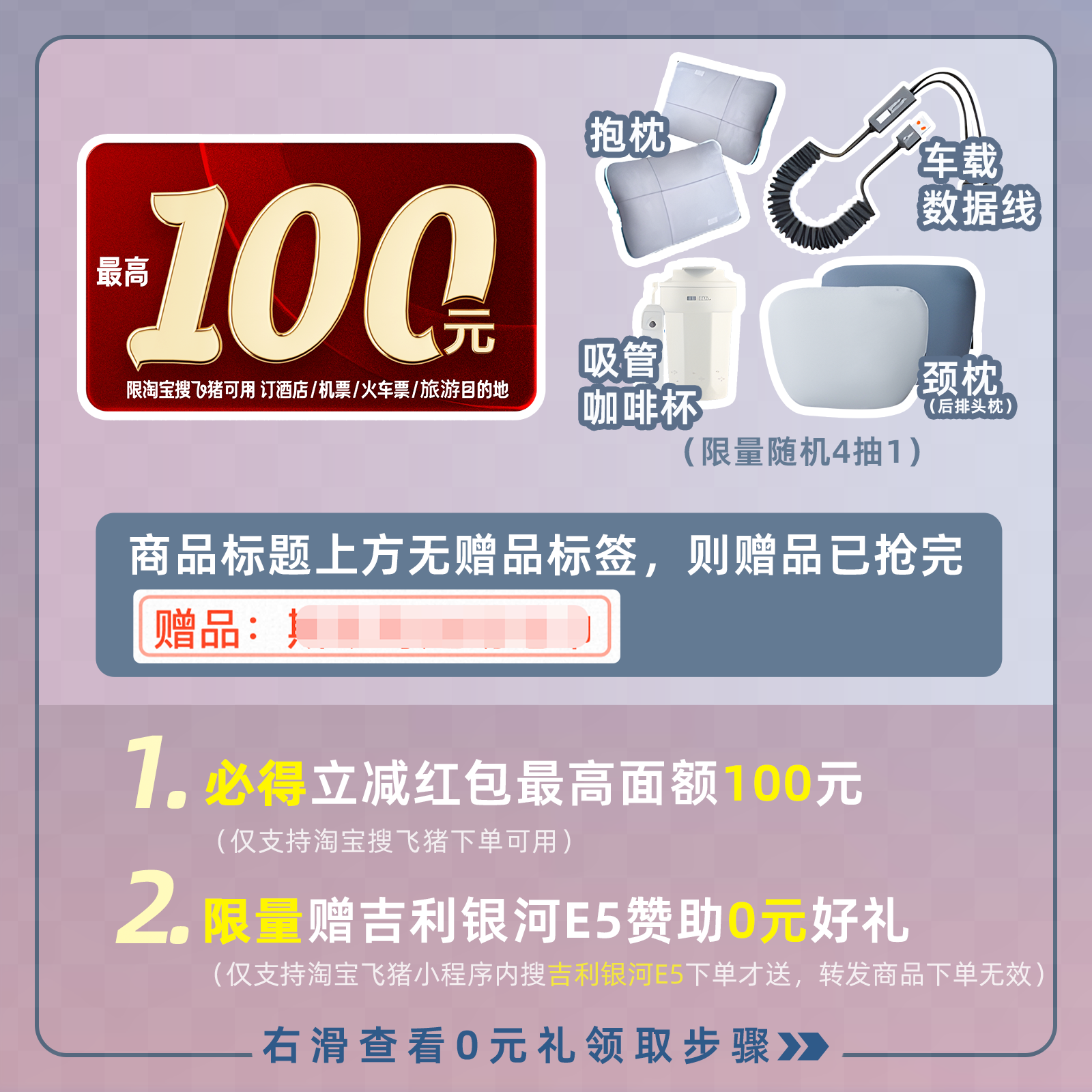 飞猪立减红包最高减100元-淘宝飞猪小程序专享