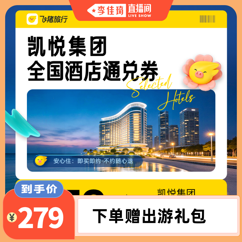 �������ֱ���䡿���ü���ȫ���Ƶ�ͨ��ȯ 279Ԫ