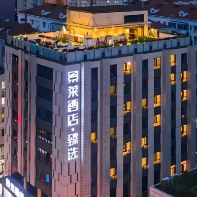 景莱酒店•臻选