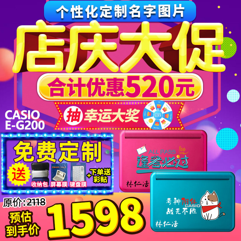 卡西欧电子词典英语E-G200 E-Z200学习机英汉 牛津辞典ez200 eg200 出国翻译机在类目 电子词典/电纸书/文化用品, 电子辞典中 - 来自Buy2taobao.com提供专业的淘宝代购服务