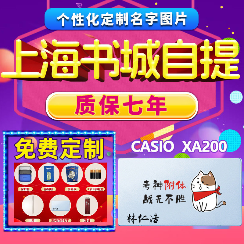 Casio/卡西欧牛津英语电子词典E-XA200大学学生出国留学