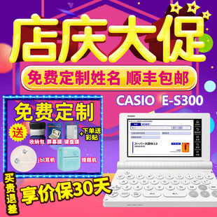 【2025新品】Casio/卡西欧汉语日语电子词典E-S300辞典日语学习机翻译机考试日语入门高考能力考日语学霸机