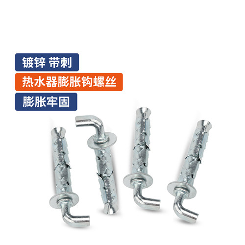 穿山刺带刺膨胀螺丝国标镀锌带刺热水器钩