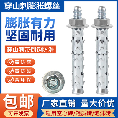 穿山刺膨胀螺丝空心泡沫砖轻质砖专用膨胀螺栓鱼鳞拉爆加气块倒刺