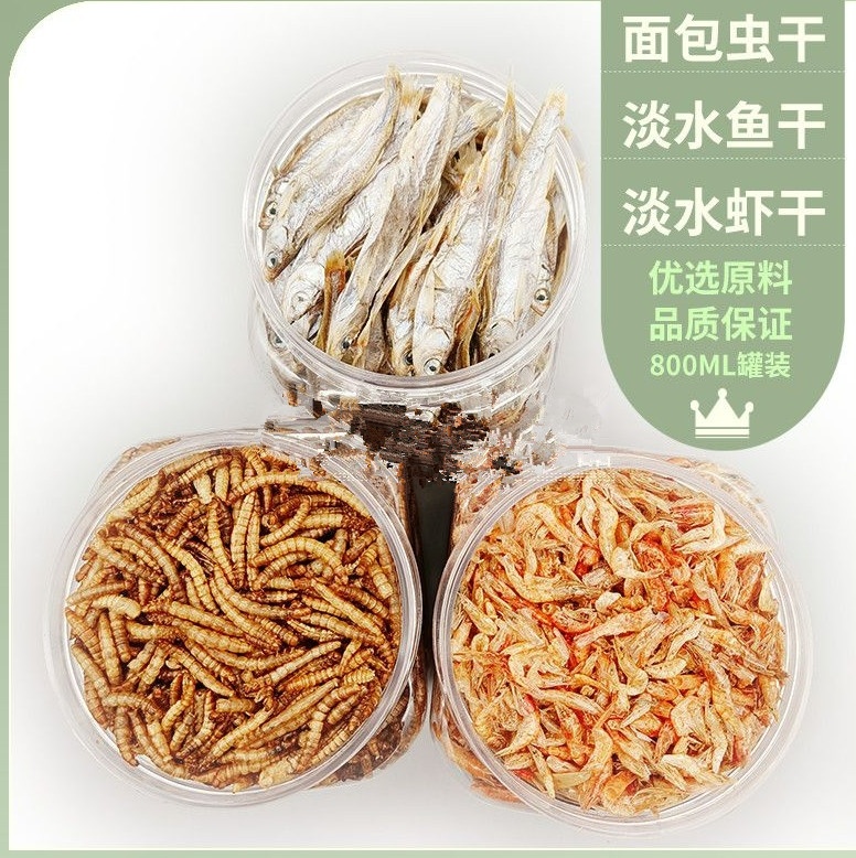 高蛋白虾干鱼干淡水无盐面包虫干仓鼠水龟半水龟食刺猬乌龟饲料