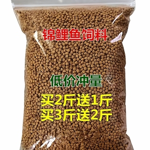 金鱼饲料观赏鱼锦鲤鱼热带鱼不浑水通用型饵料鱼粮鱼食大中小颗粒
