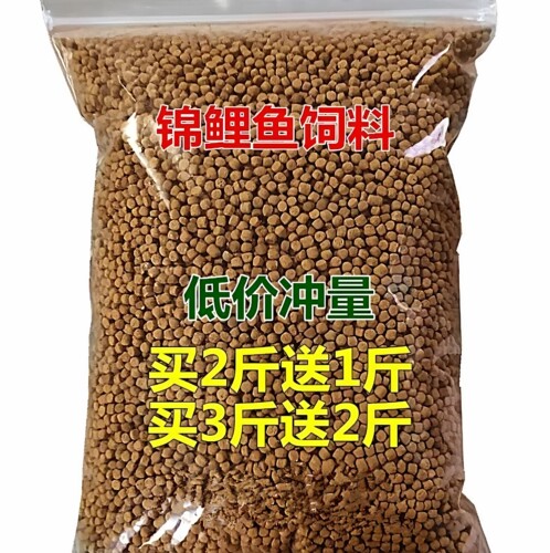 金鱼饲料观赏鱼锦鲤鱼热带鱼不浑水通用型饵料鱼粮鱼食大中小颗粒