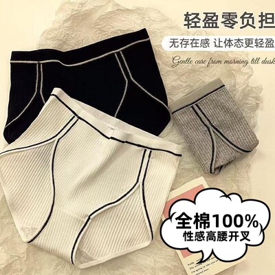 2025新款性感全棉高腰内裤女