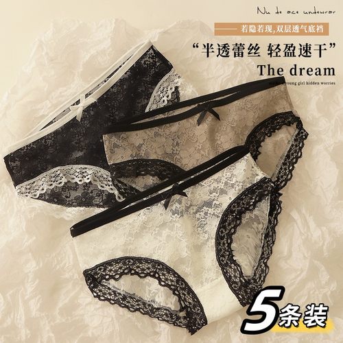性感过渡~无痕蕾丝透气薄款内裤