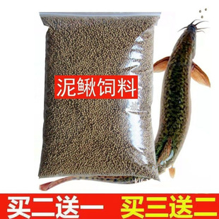 泥鳅饲料小颗粒黄金泥鳅增色鱼食高蛋白上浮型养殖专用泥鳅苗饲料