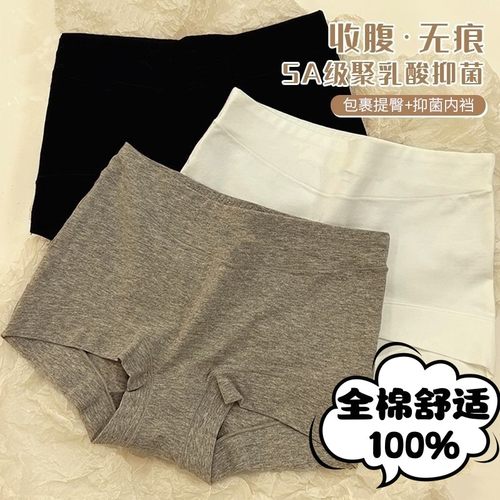 新款平角全棉收腹提臀抗菌内裤