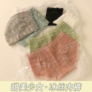 冰丝内裤女士夏季薄款抗菌全棉裆少女生性感纯欲透气舒适三角短裤