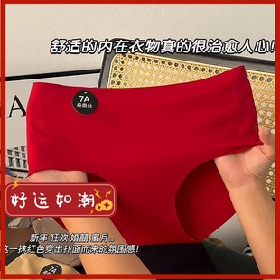 女士结婚喜庆性感无痕7A全棉裆舒适少女生三角裤 本命年大红色内裤