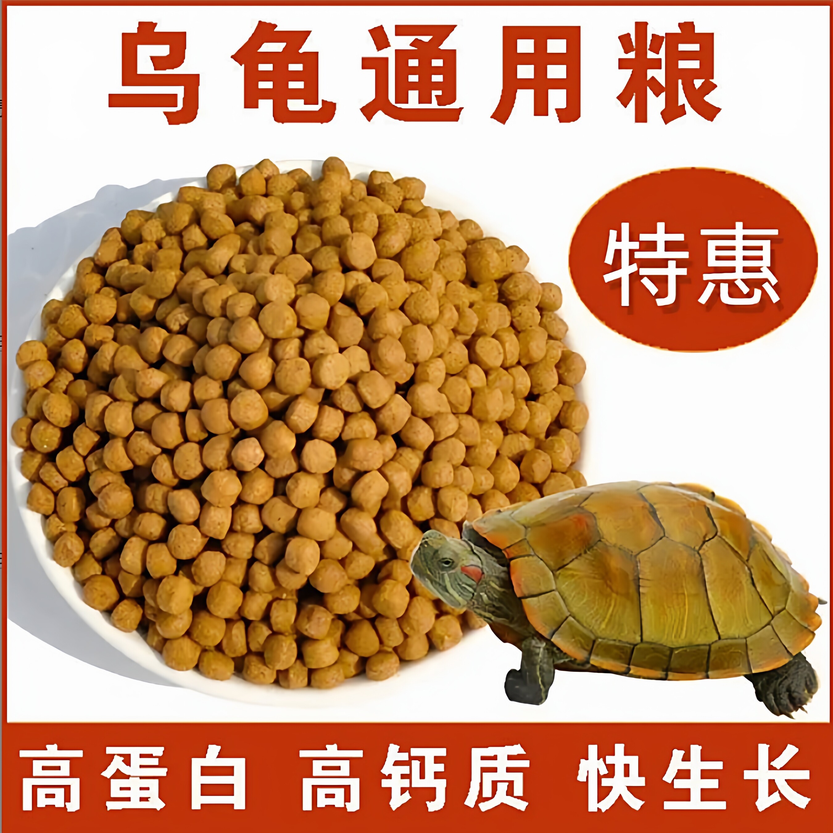 营养乌龟粮食饲料巴西龟水龟草龟鳄龟大小龟宠物龟粮食开口粮颗粒,宠物/宠物食品及用品,观赏龟/鳖饲料,淘宝优惠券,粉丝福利购,淘宝优惠卷