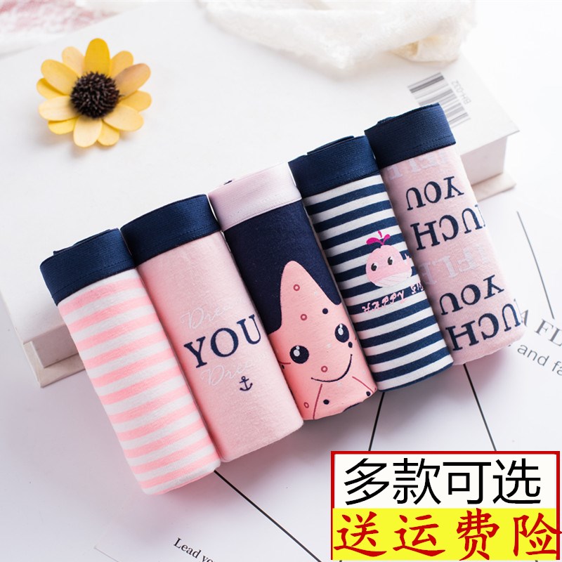 都市女士内裤女纯棉日系丽人少女