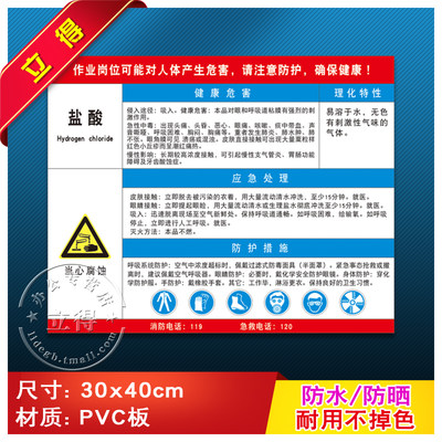 告知卡车间严禁烟火危险化学品