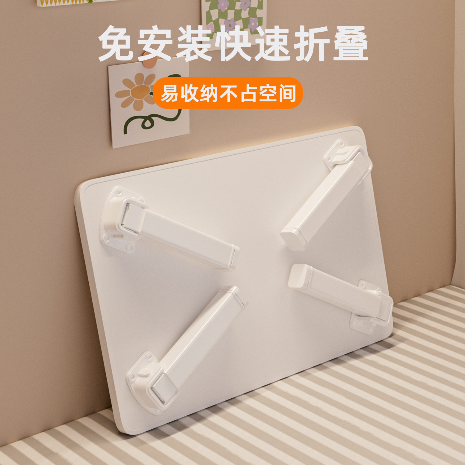 加粗特厚桌腿可折叠电脑桌