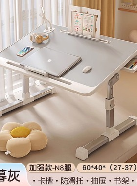 可折叠升降床上小桌子简约现代大学生宿舍笔记本电脑桌床上书桌调节高度支架阳台飘窗懒人办公儿童看书小桌板
