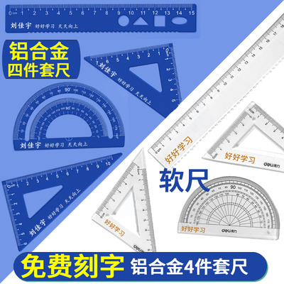铝合金金属尺子免费刻字定制