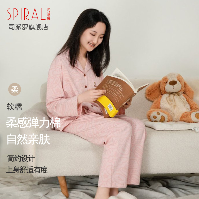 司派罗女士棉质亲肤睡衣套装