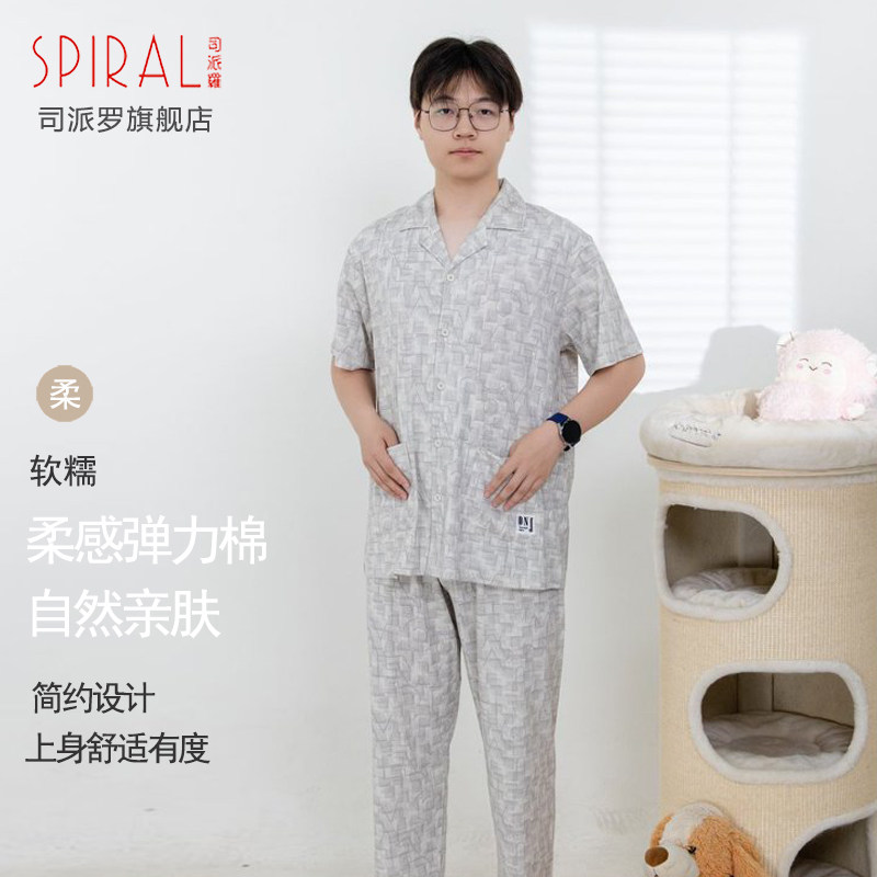 司派罗男士棉质家居服套装透气