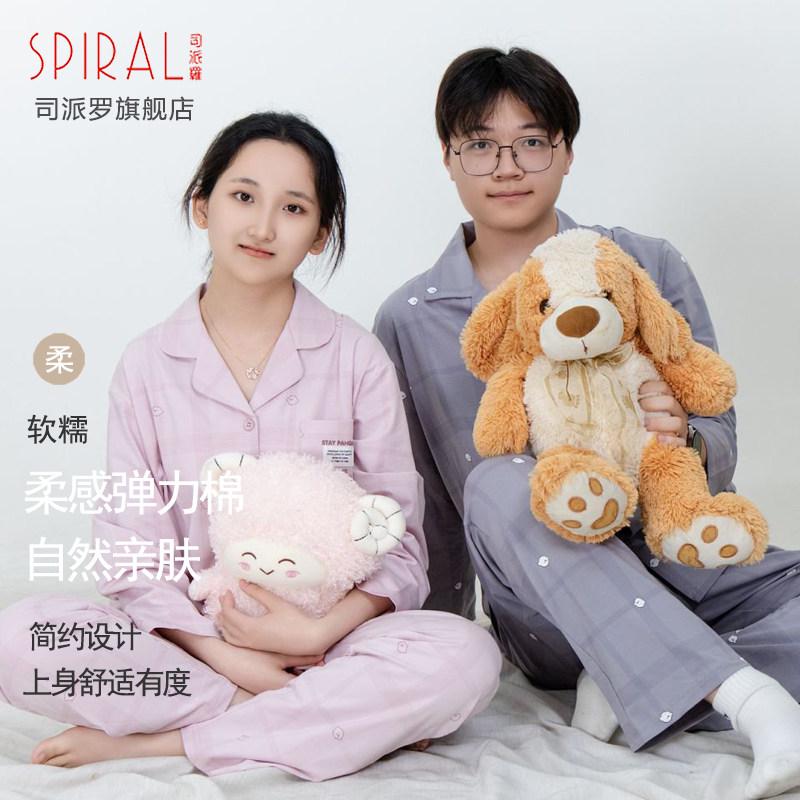 司派罗情侣睡衣春秋翻领家居服