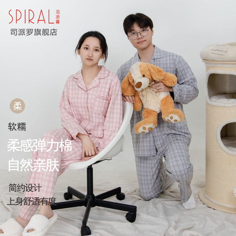 司派罗情侣格子春秋睡衣套装