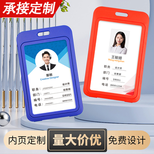 鑫锐证件套卡套胸卡工卡工作牌定制工牌厂牌工作证卡套单卡套交门禁胸牌保护套学生挂牌员工吊牌挂脖二维码