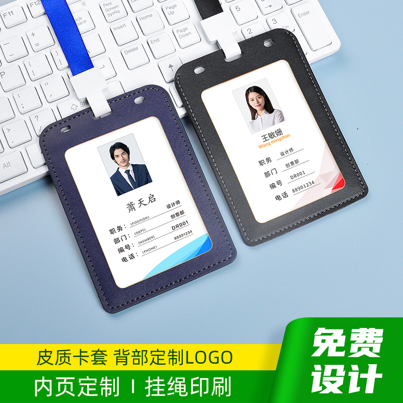 员工卡套挂绳银行工作牌工牌卡带