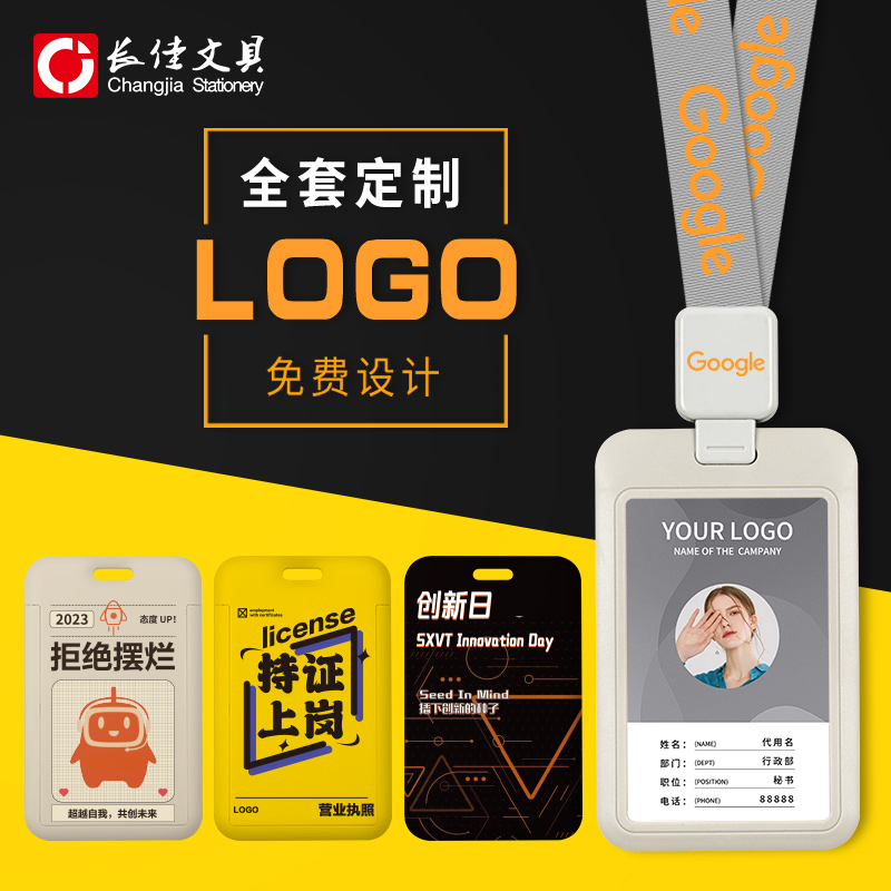高档卡套卡套可定制带伸缩扣挂绳