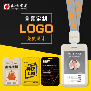长佳高档卡套工作证工牌工号牌定制卡套带伸缩挂绳小卡工卡工作证件饭卡套透明保护套厂牌胸牌挂牌挂脖工作牌