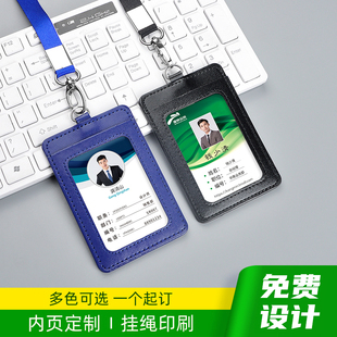 鑫锐双层双卡位皮质证件卡套工作牌工作证胸卡门禁公交卡套工牌胸牌带挂绳定制厂牌学生校园饭卡员工保护套