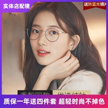 小红书秀智同款近视女超轻小护目镜1